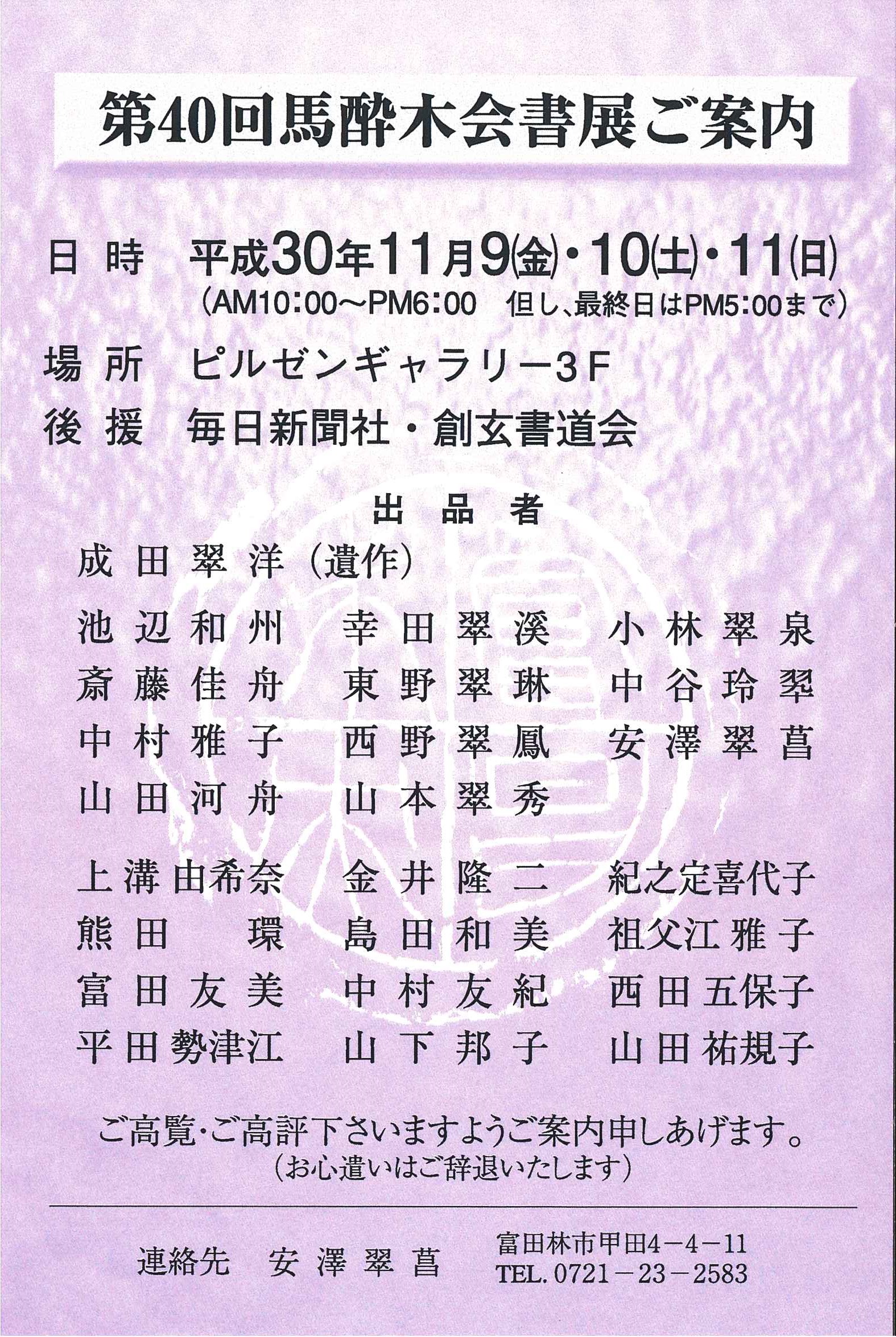 http://www.sogen.or.jp/letter/2018/10/19/20181019141928012_0001.jpg