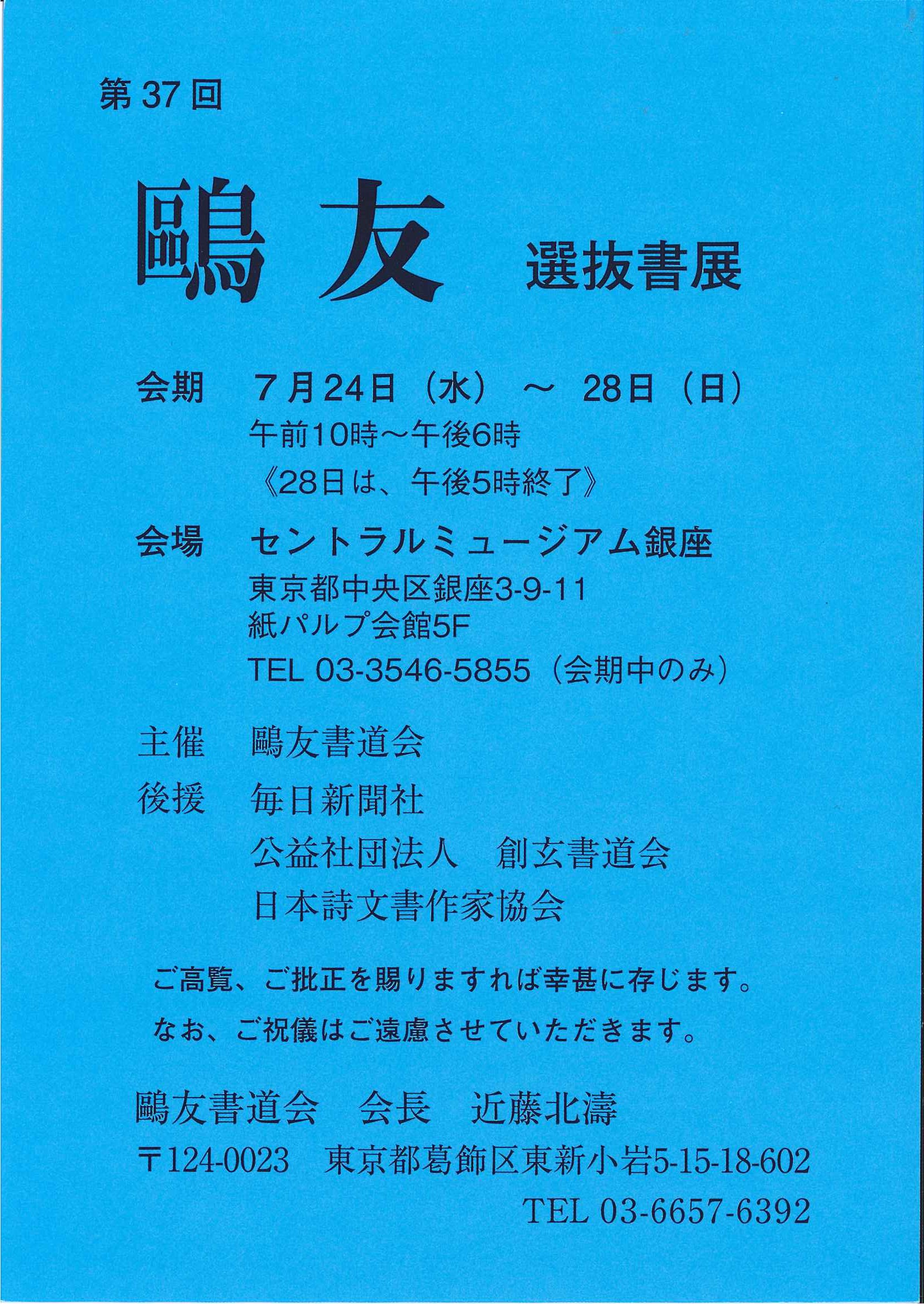 http://www.sogen.or.jp/letter/2019/06/05/20190605131447455_0001.jpg