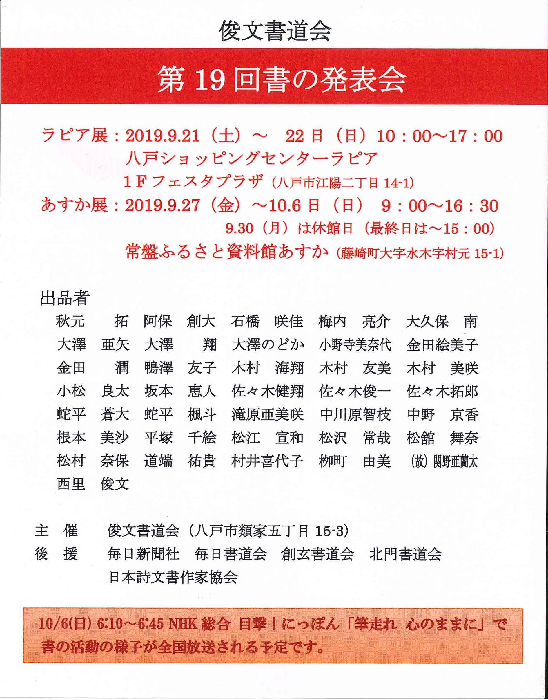 http://www.sogen.or.jp/letter/2019/08/13/20190813104259800_0001.jpg