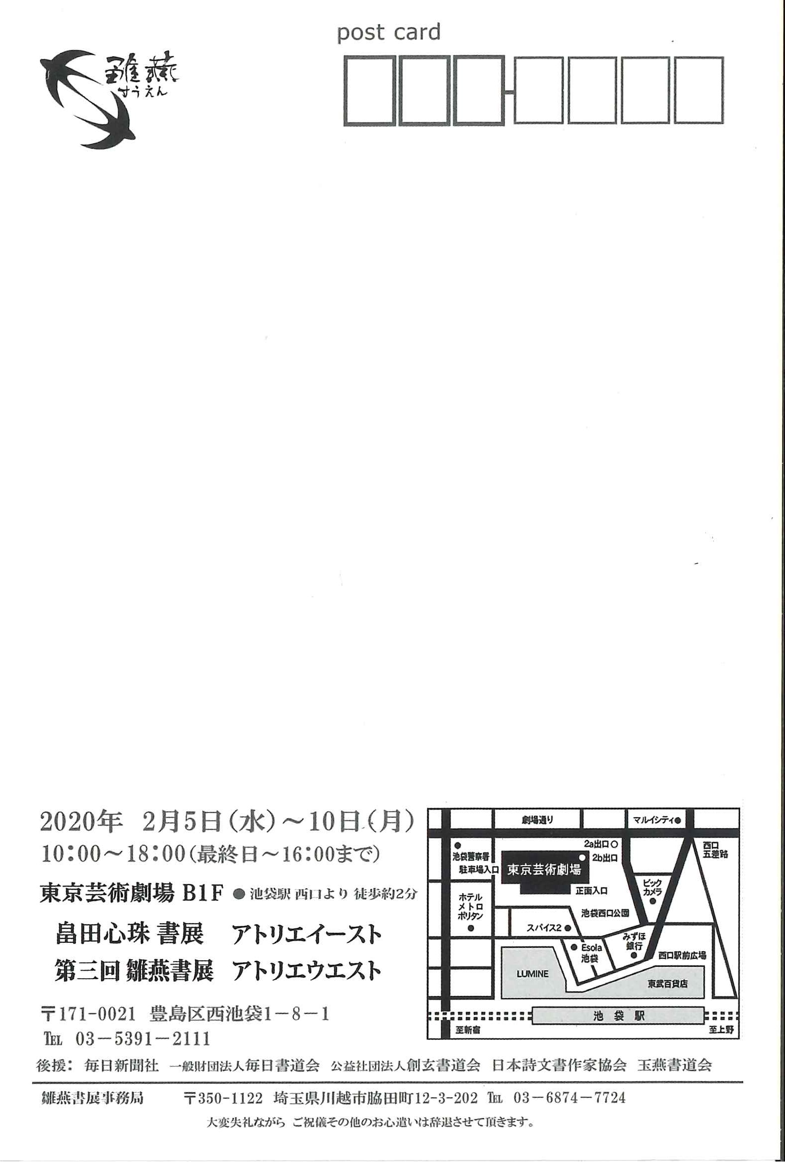 http://www.sogen.or.jp/letter/2020/01/15/20200115094000986_0001.jpg