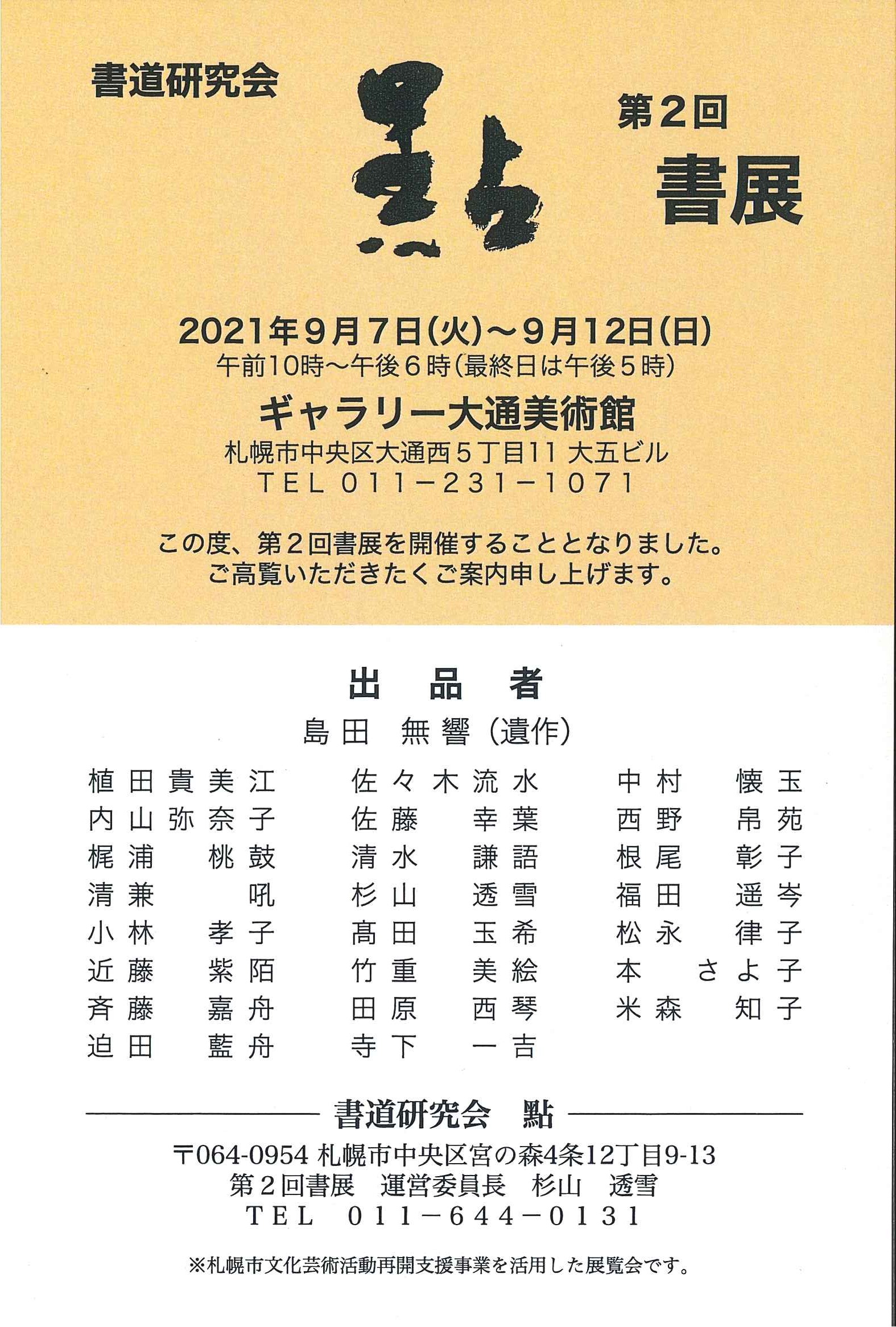 http://www.sogen.or.jp/letter/2021/08/04/20210804101311323_0001.jpg