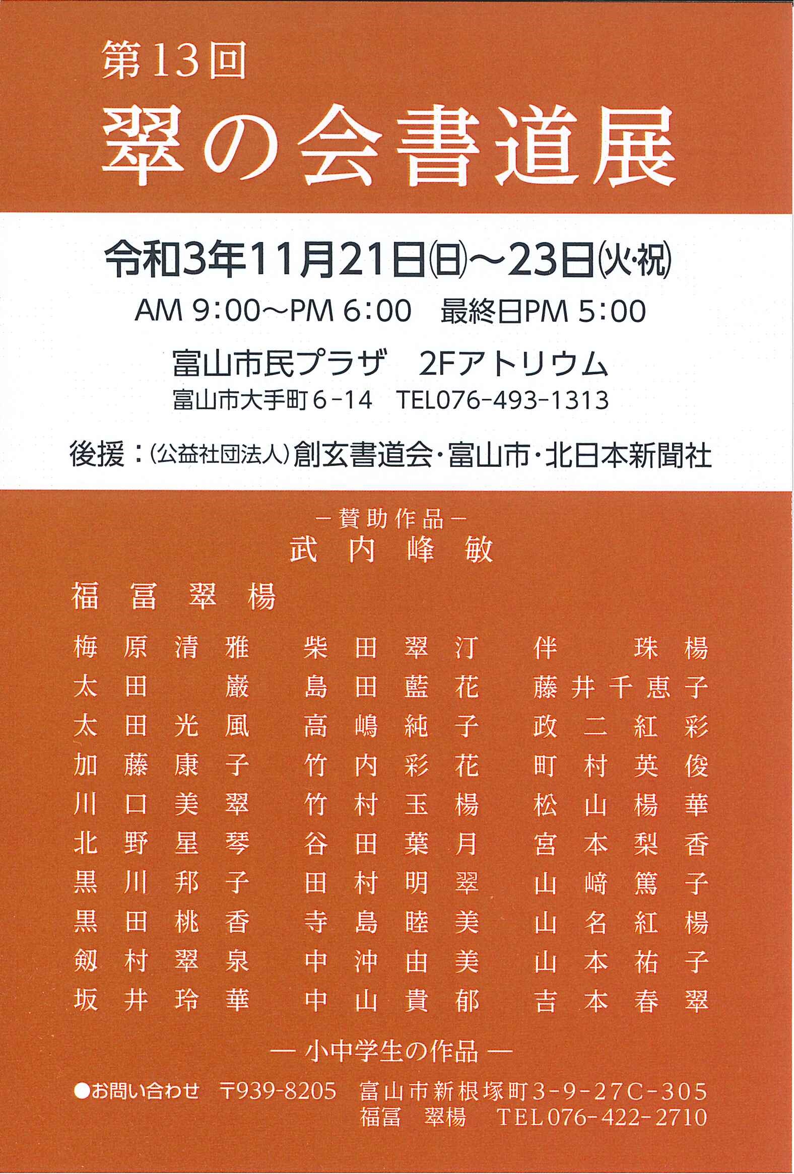 http://www.sogen.or.jp/letter/2021/10/04/20211004144023123_0002.jpg