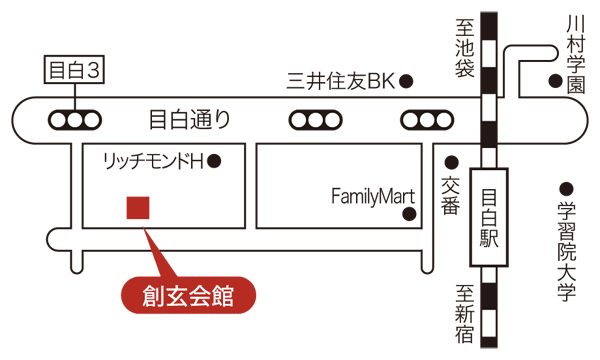 創玄会館