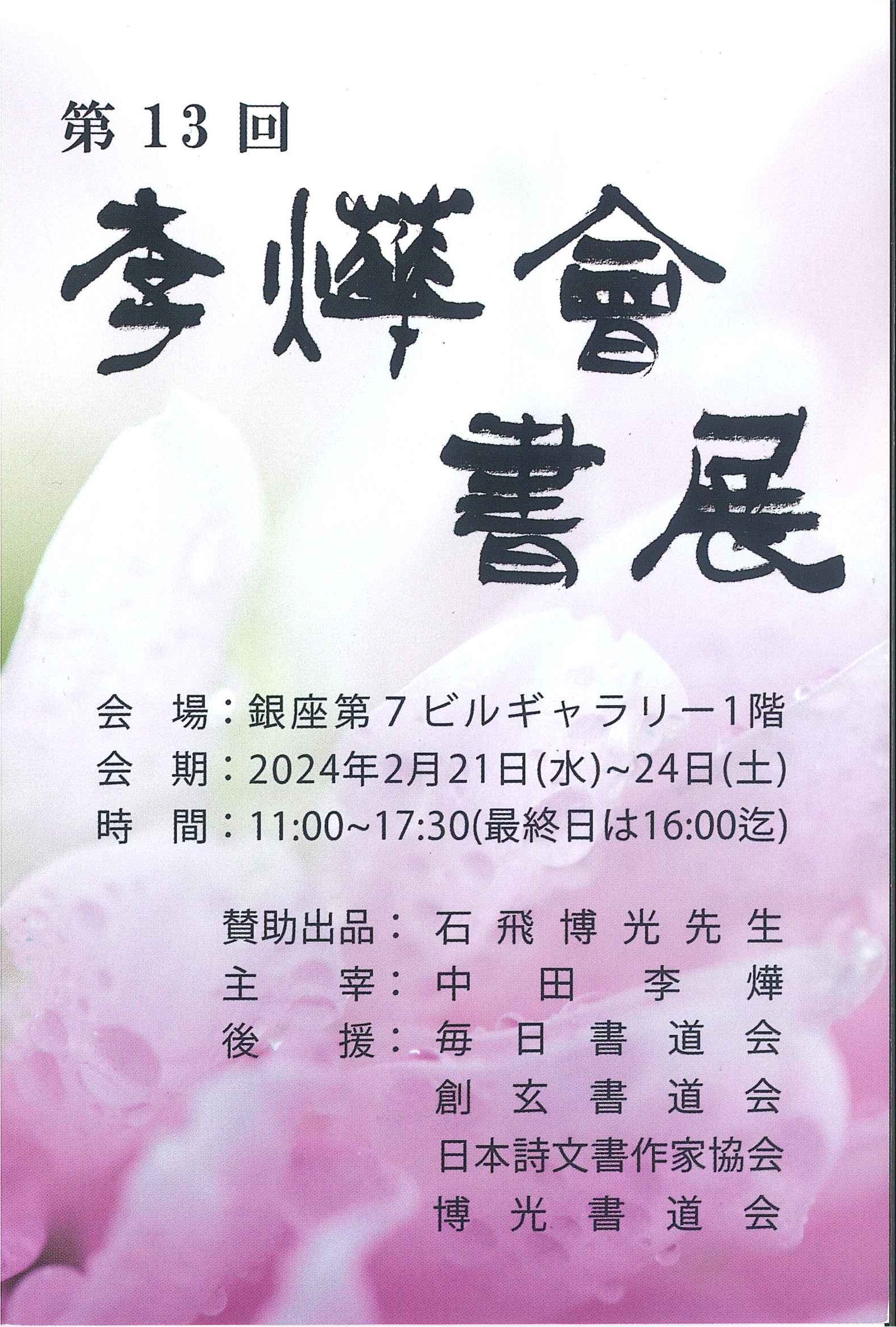 https://www.sogen.or.jp/letter/2023/12/29/20231229100946001_0001.jpg